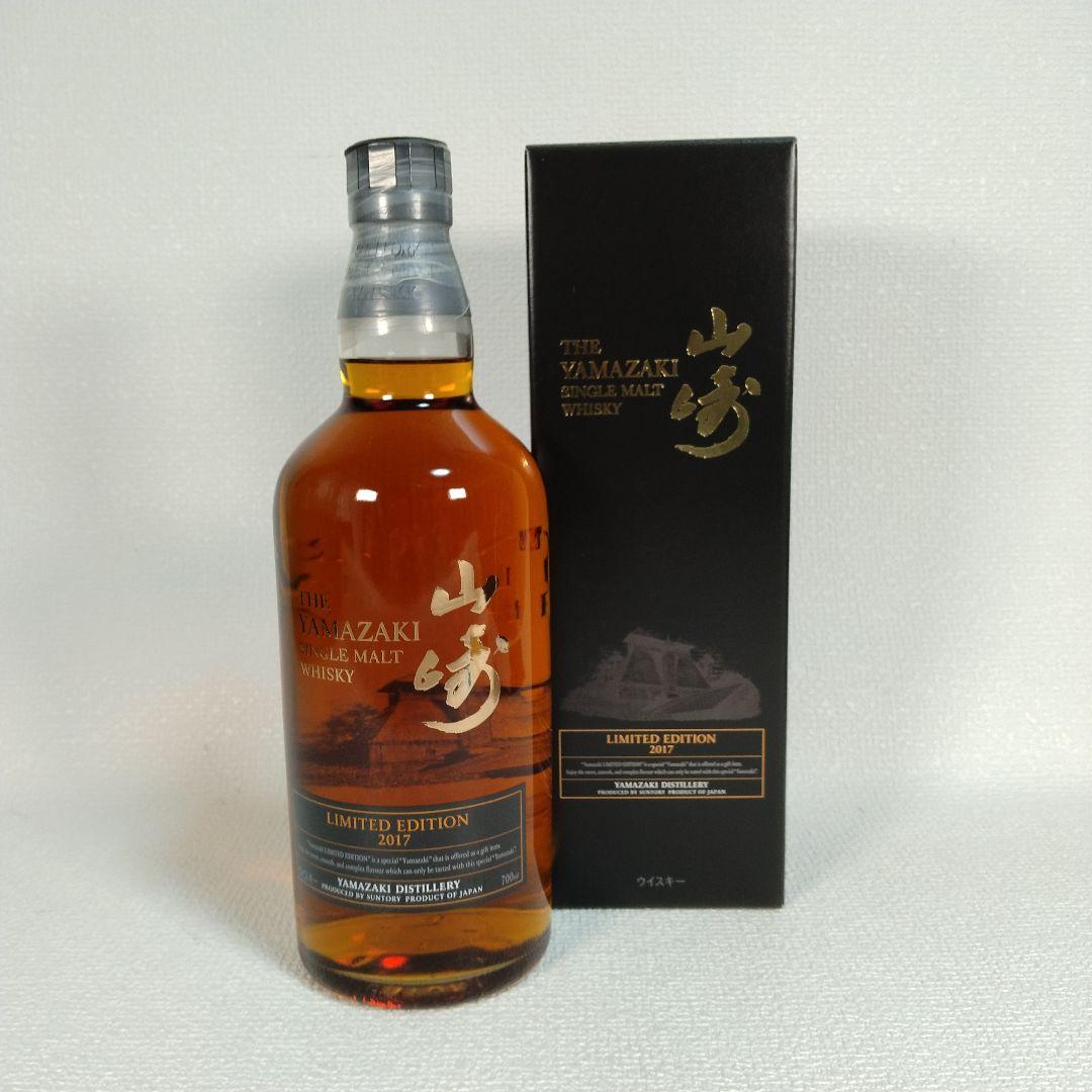 【未開栓】山崎リミテッドエディション2017