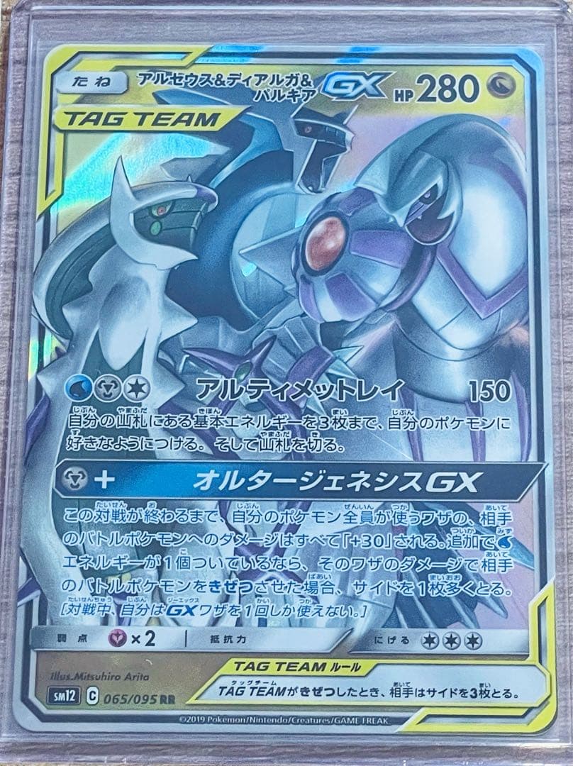 ポケモンカード 5枚セット セレナ&フシギバナGXetc