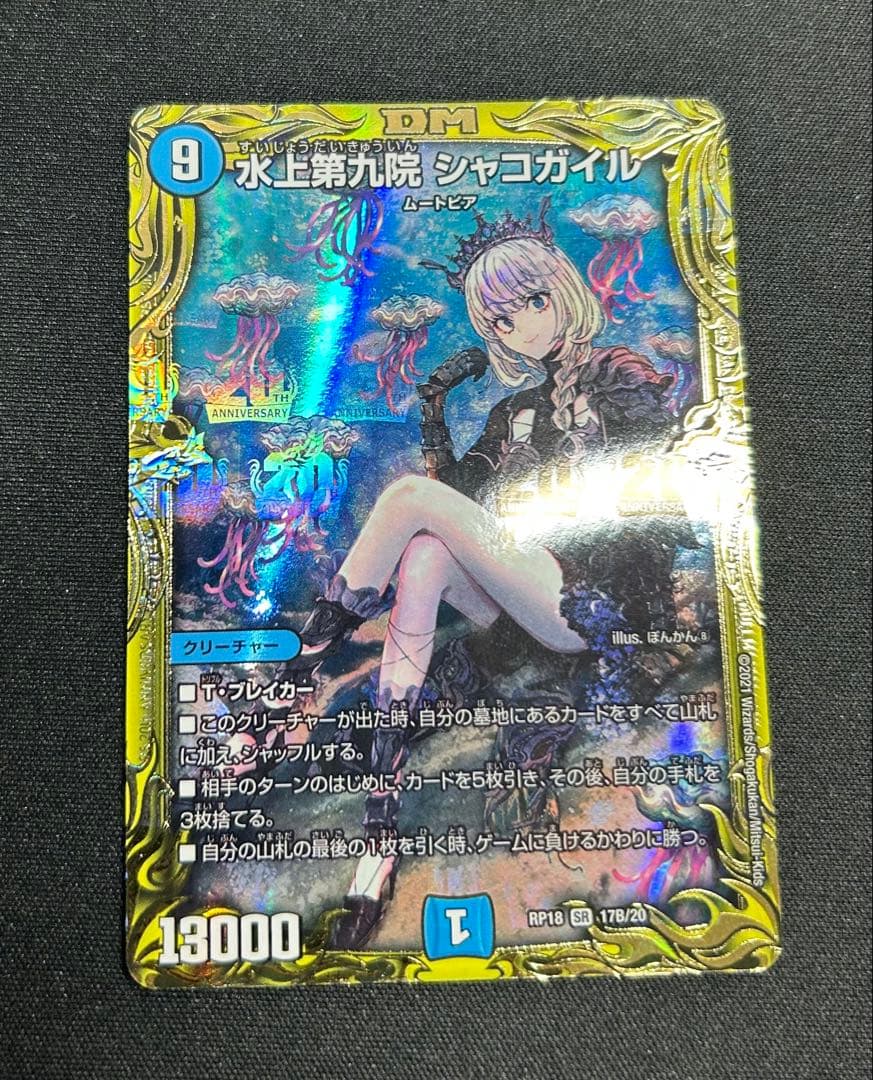 水上第九院シャコガイル 水上第九院シャコガイル 17B