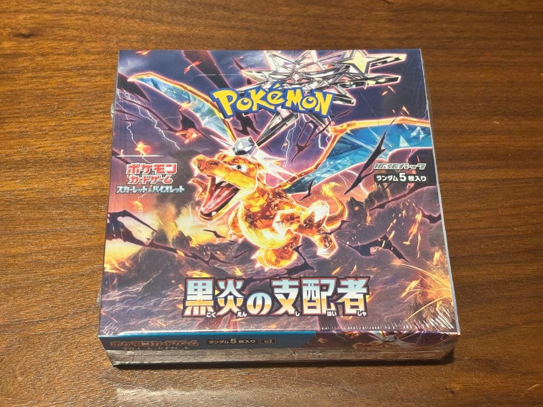 黒炎の支配者　ボックス　未開封　シュリンク付き