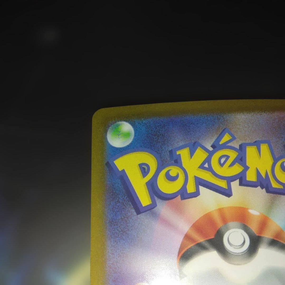 ポケカ メガサーナイトex sar