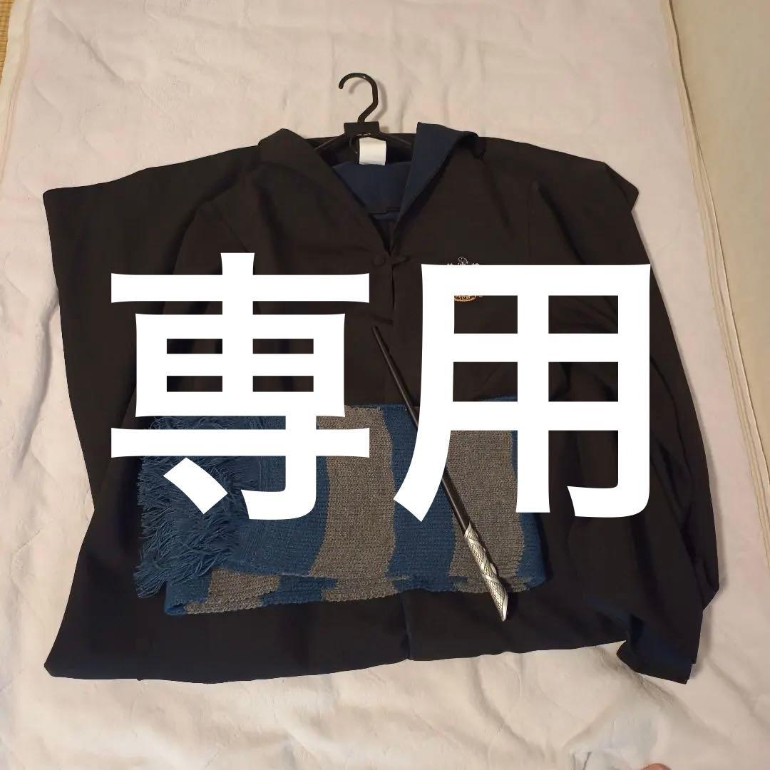 ハリー・ポッター　グッズ、服