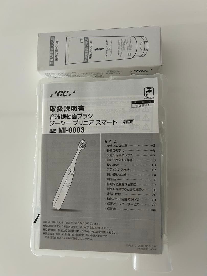 PRINIA smart 新品 音波振動歯ブラシ