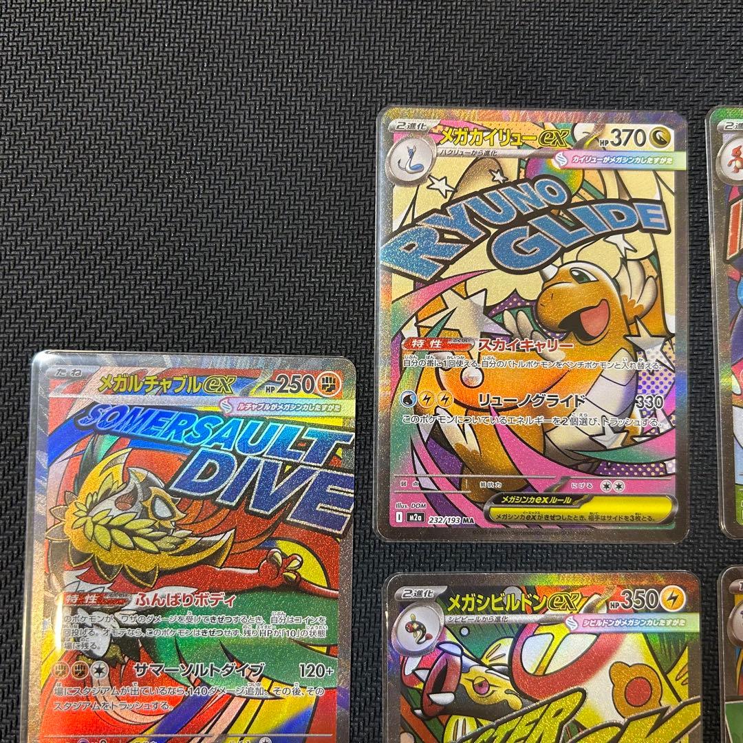 MEMAドリームex メガリザードン　メガゲンガー　メガカイリュー　ma