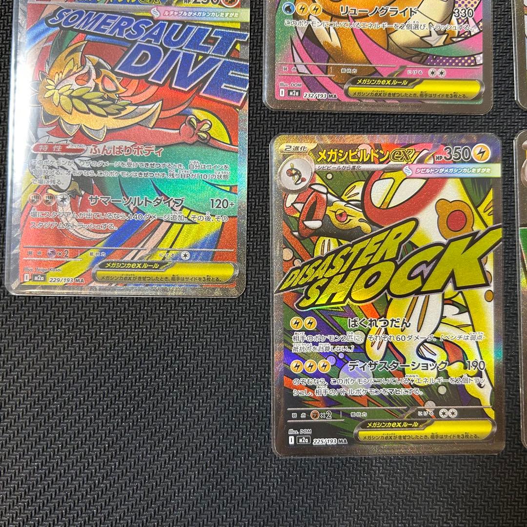 MEMAドリームex メガリザードン　メガゲンガー　メガカイリュー　ma