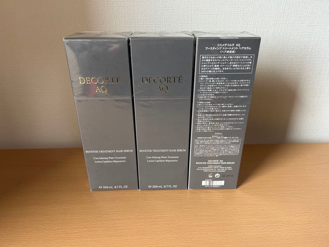 AQ ブースティング トリートメント ヘアセラム200mL／2個