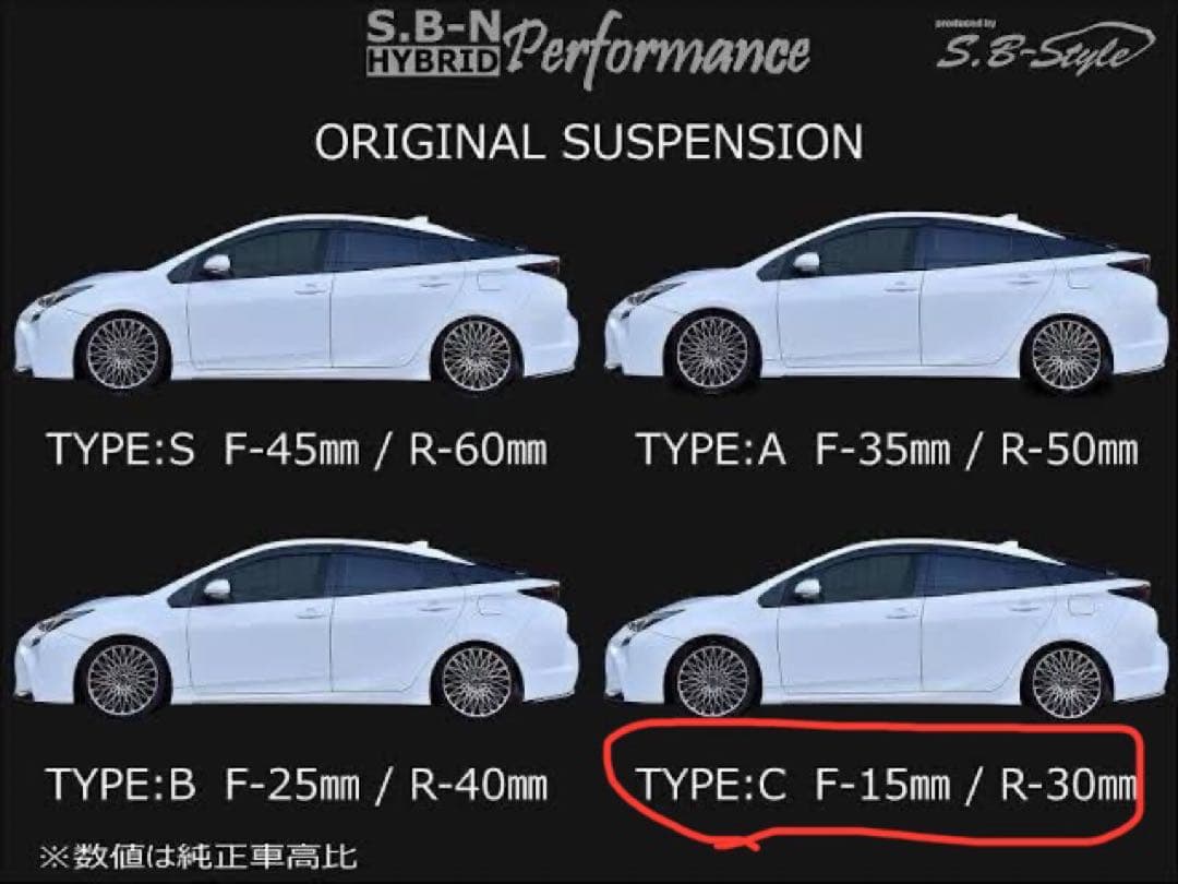 プリウス50 前期 後期 ダウンサス SB Style