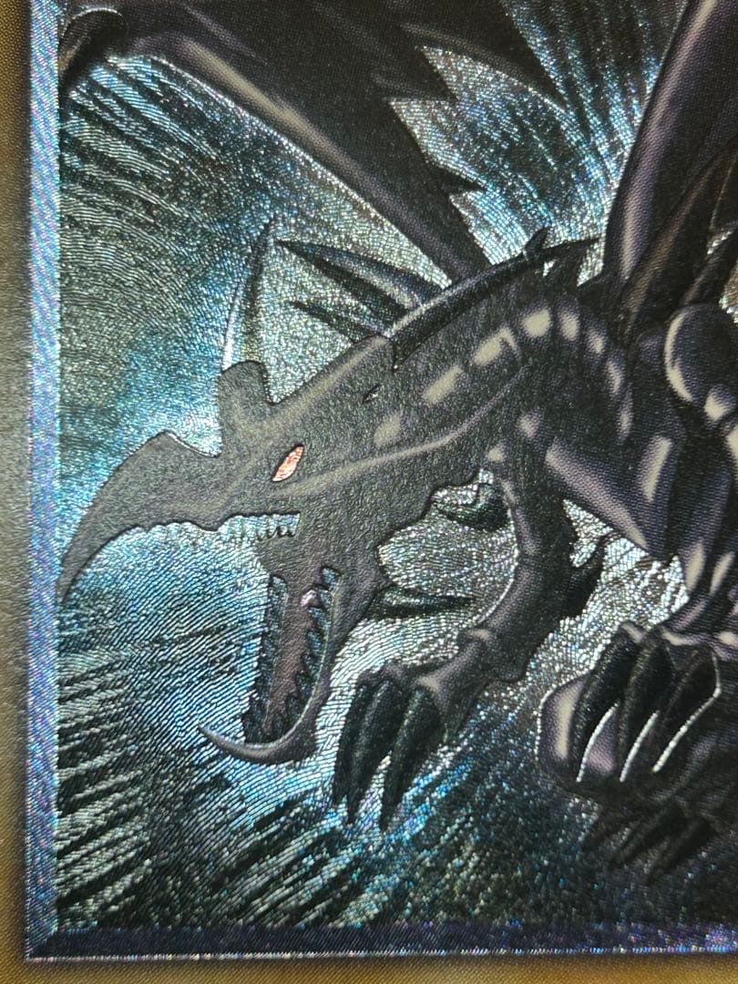 遊戯王 真紅眼の黒竜　3期レリーフ 親知らず版1枚