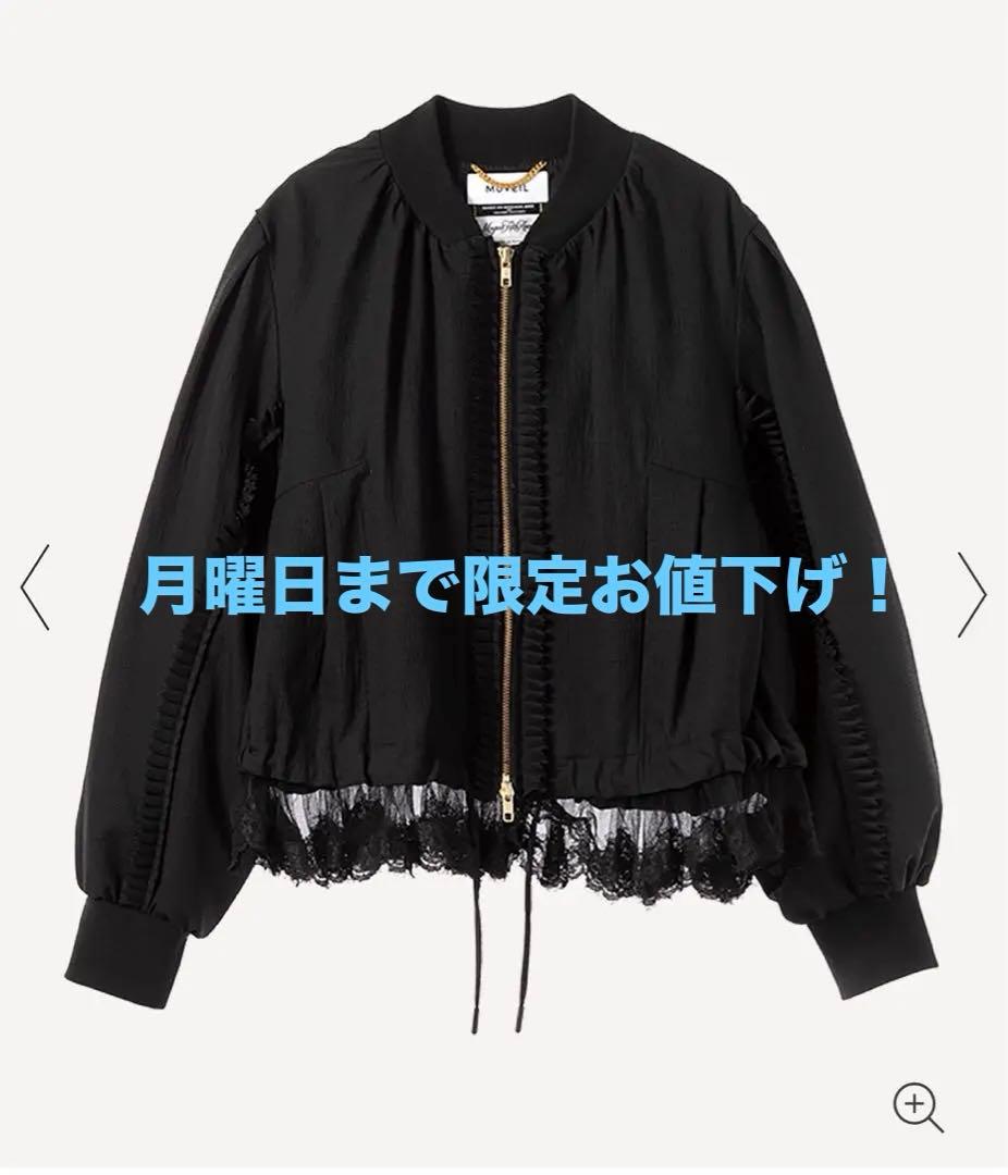 タグ付新品！大人気完売！MUVEIL ピンキングフリルブルゾンブラック 38