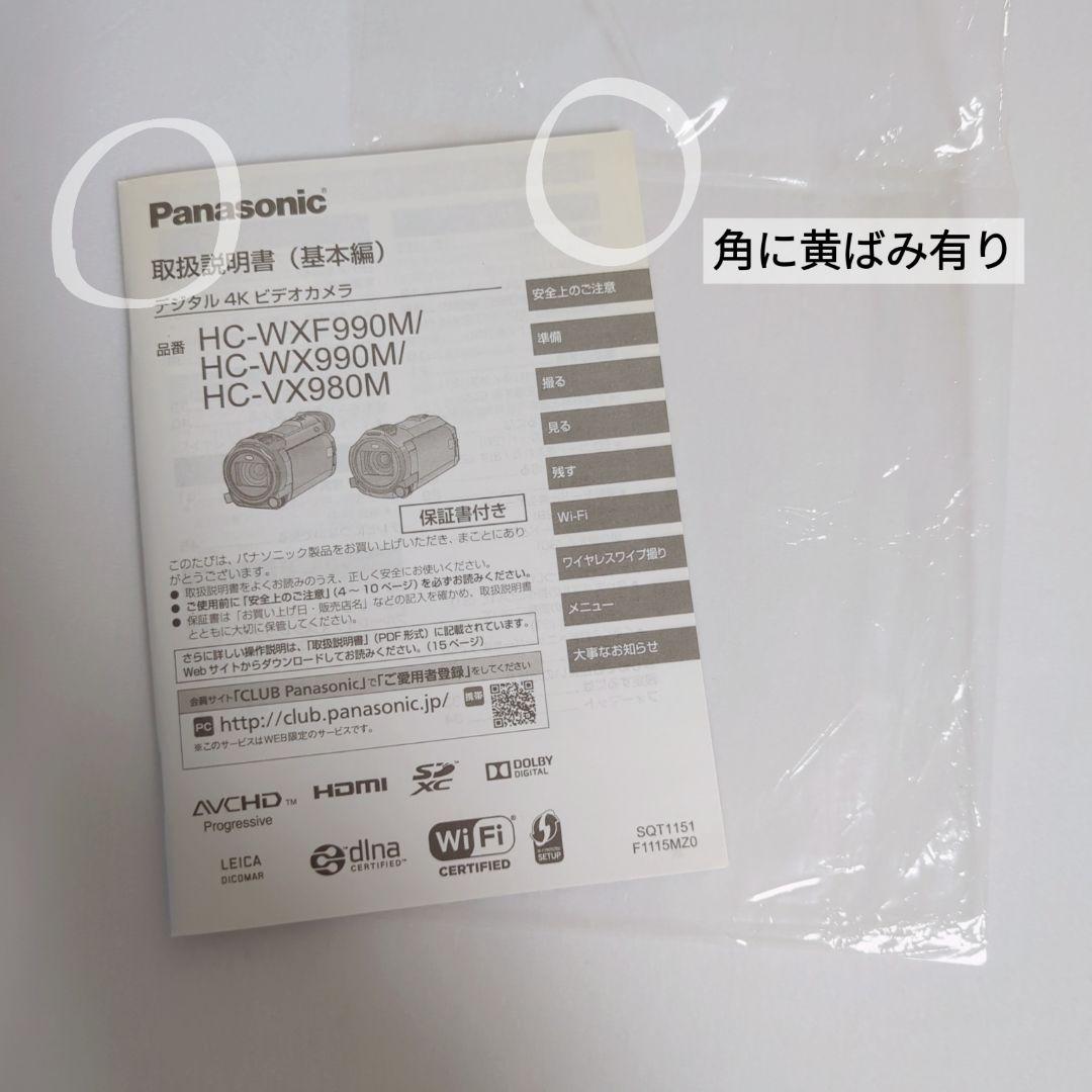 パナソニック Panasonic HC-WXF990M 4Kビデオカメラ