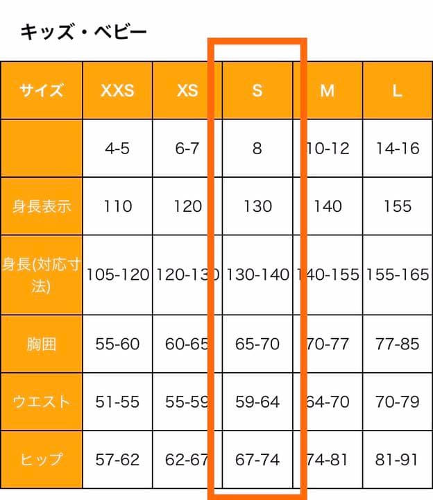 <新品 タグ付> コロンビア スキーパンツ  130-140cm サイズ調整可