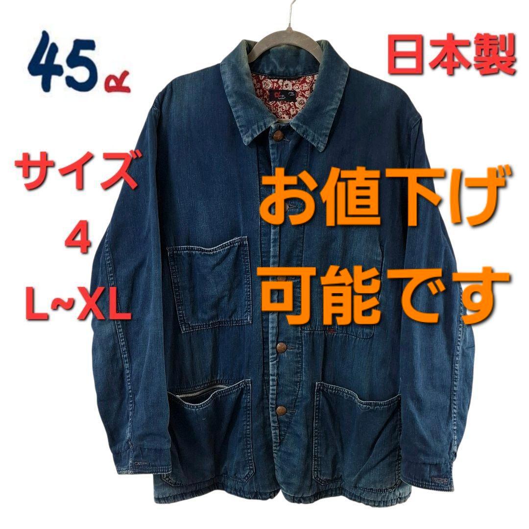 お値下げ可能 45rpm カバーオール内生地有りの厚手です 4