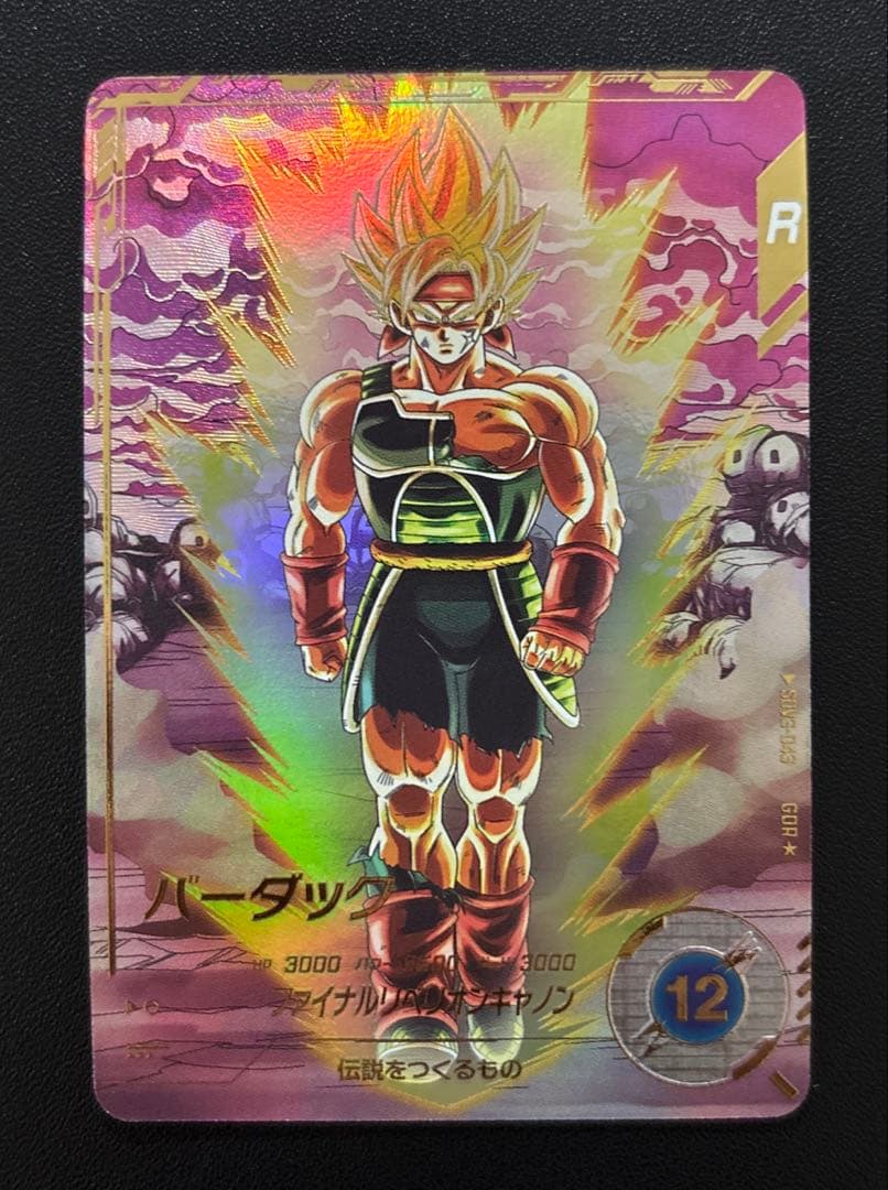 ドラゴンボールスーパーダイバーズ SDV3-043 バーダック パラレル