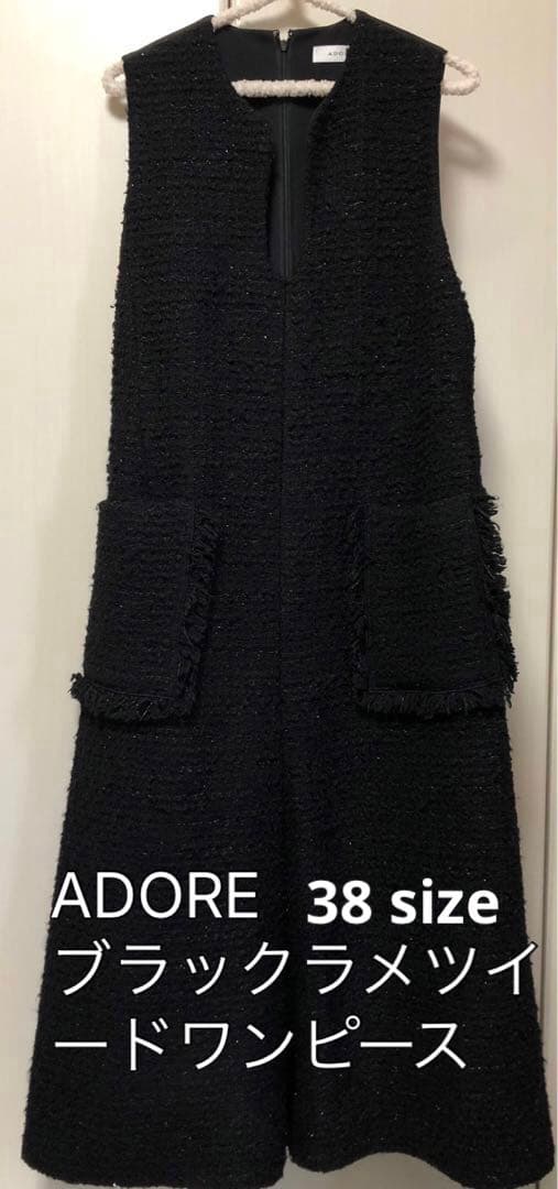 ADORE ブラックラメツイードワンピース 38