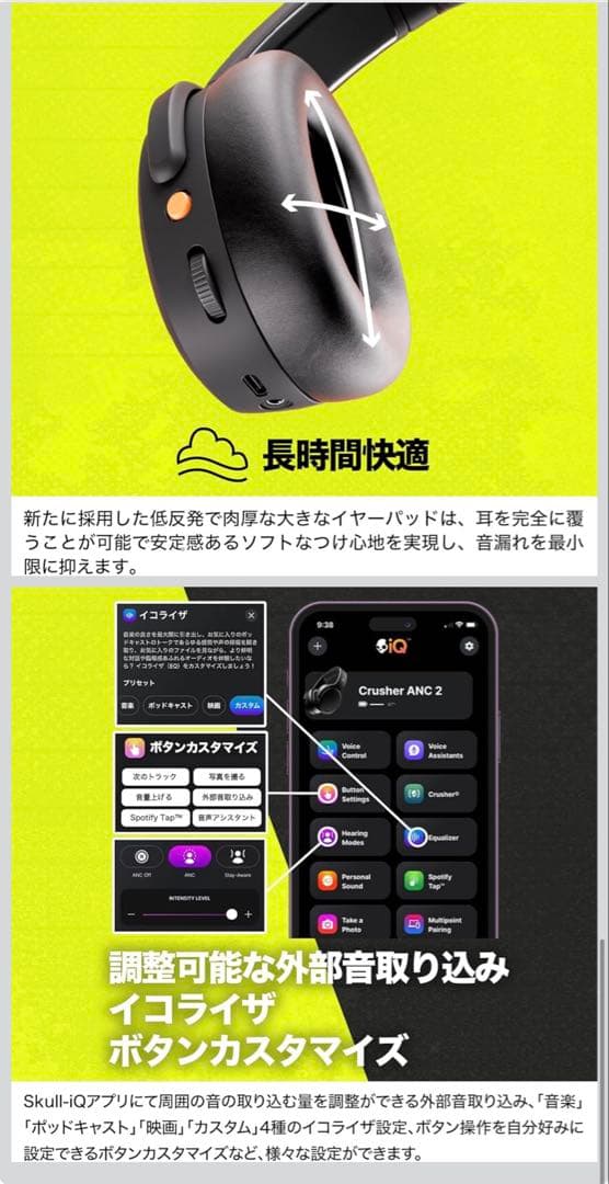 Skullcandy CRUSHER ANC2 ブラック