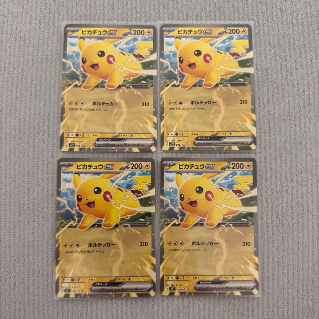 コロちゃお ピカチュウex スタートデッキ100