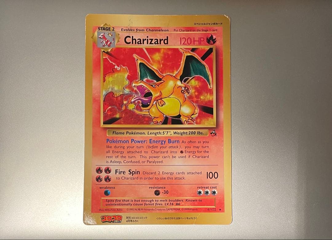 【当時物】ポケモンカードゲーム