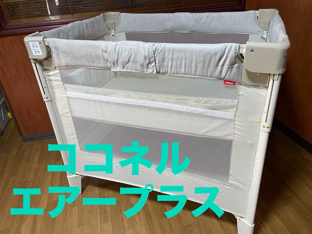 Aprica アップリカ ココネルエアープラス 説明書、収納袋付 2156262