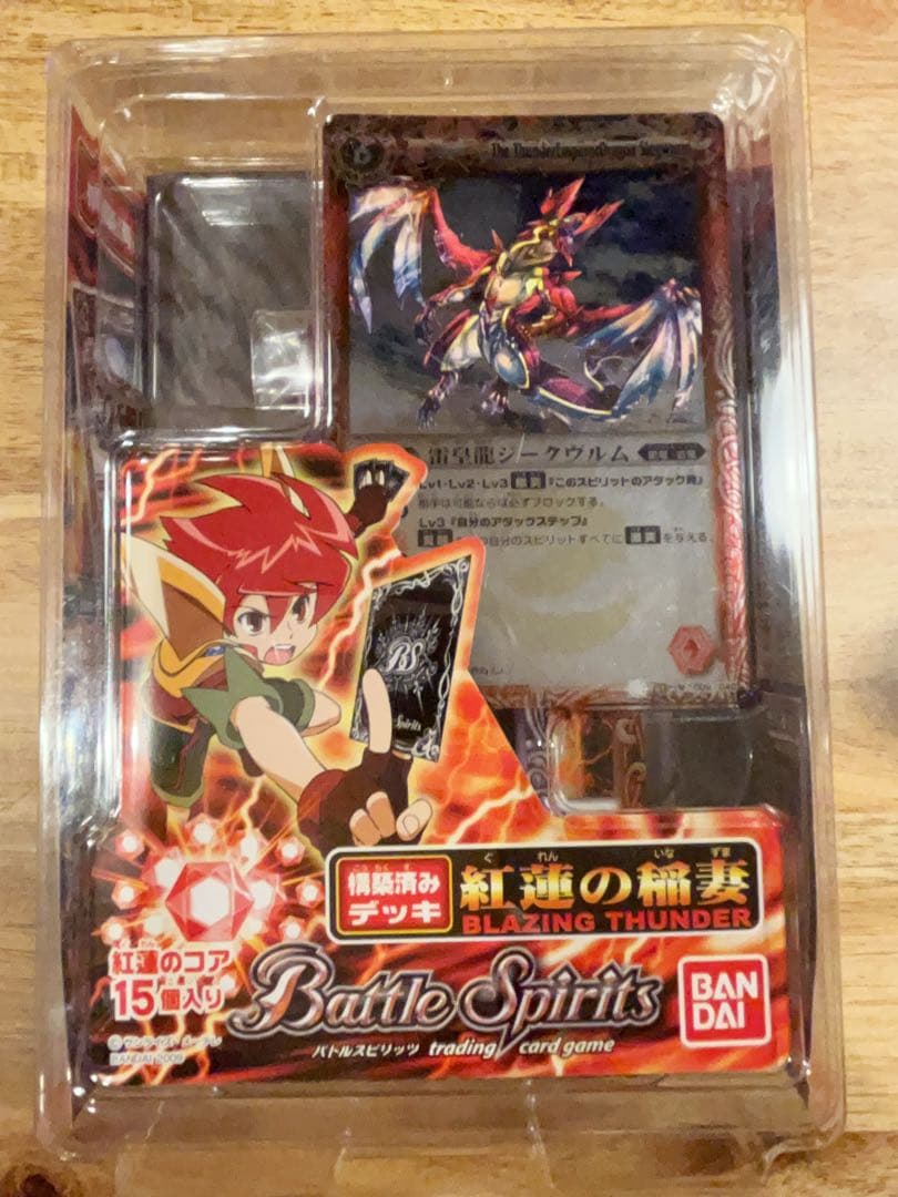 バトルスピリッツ 紅蓮の稲妻　未開封
