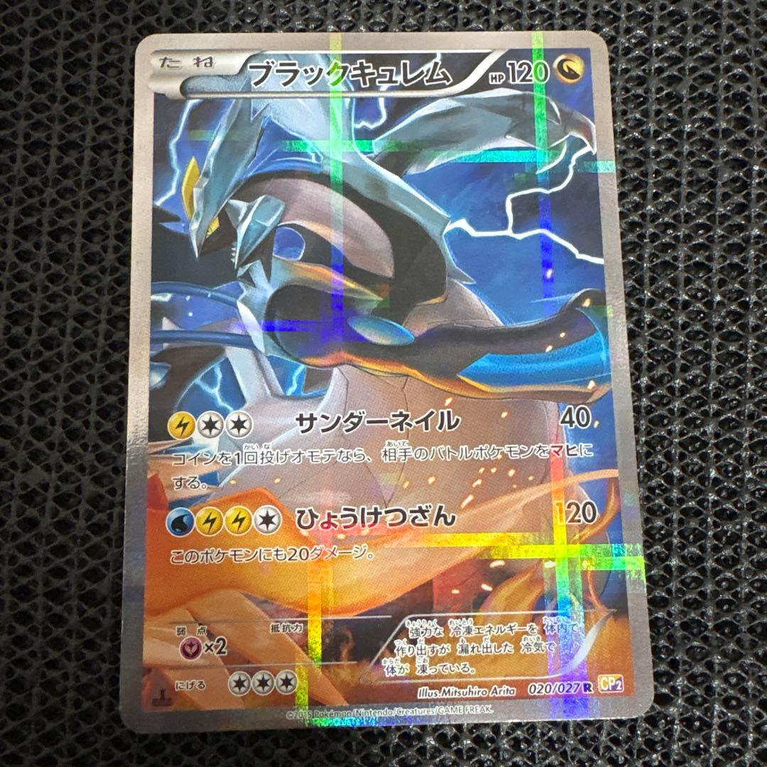 伝説キラコレクション R CP2 × 3枚 セット ポケモンカード