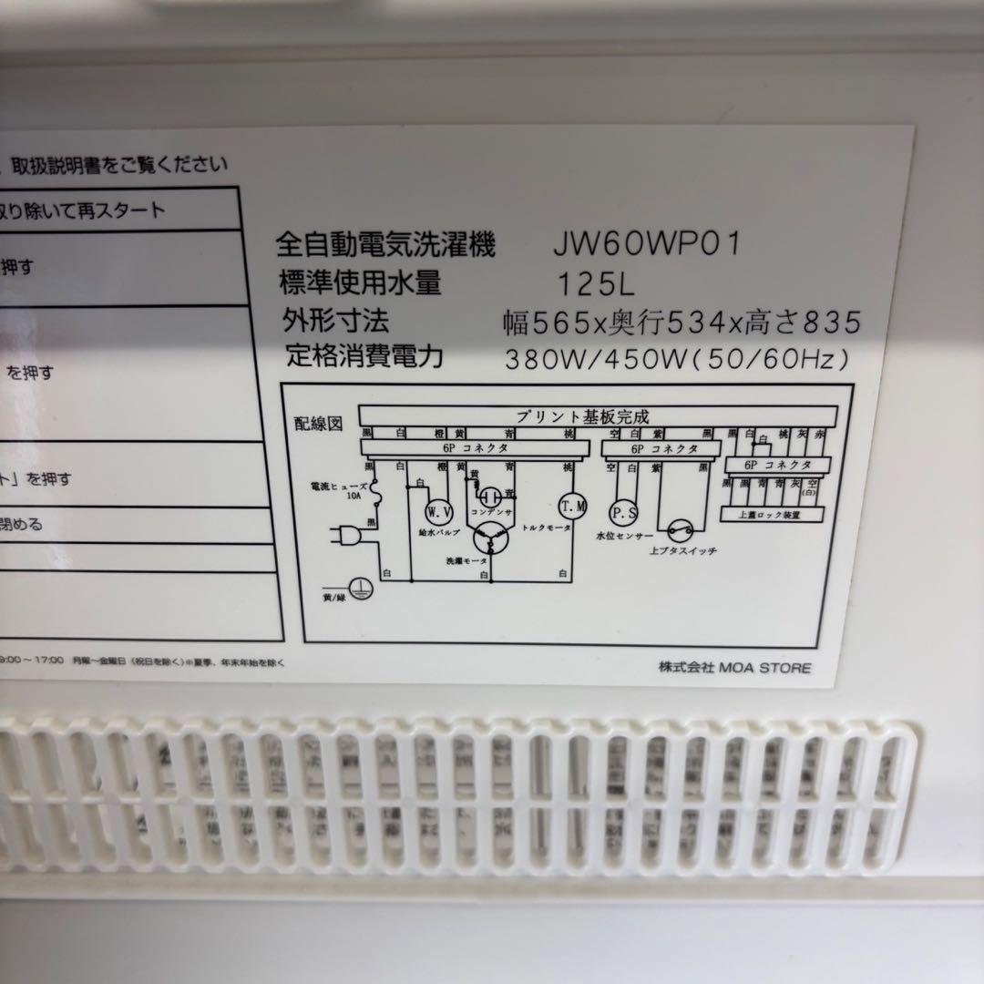109⭕️冷蔵庫　洗濯機　電子レンジ　一人暮らし　ニトリ　家電セット　設置無料