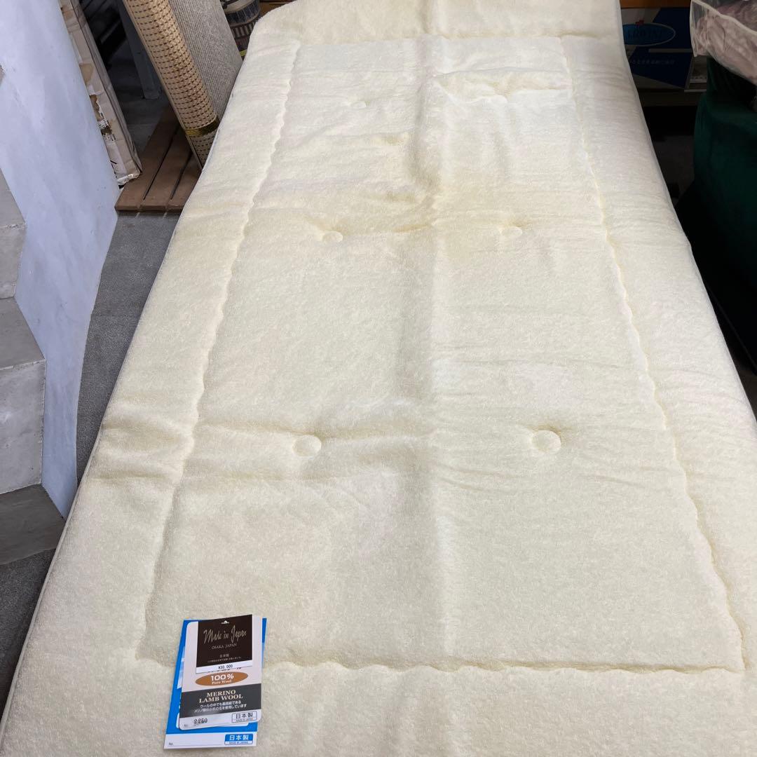ウール100%シングル敷きパット　難あり