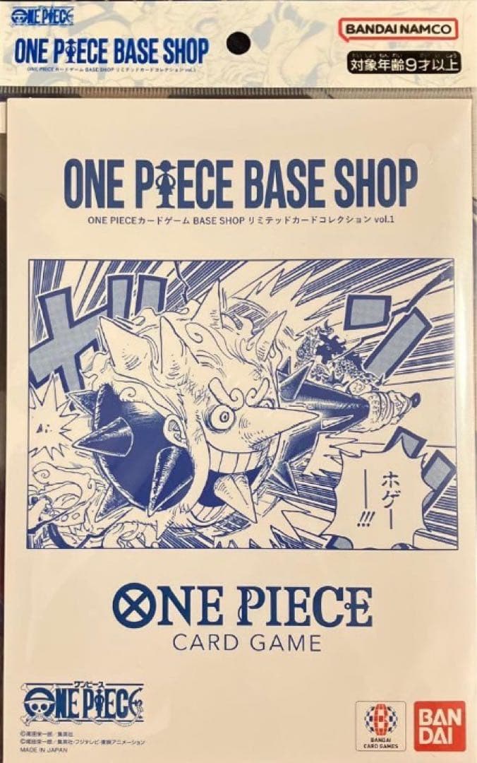 ONE PIECE BASE SHOP リミテッドカードコレクション vol.1