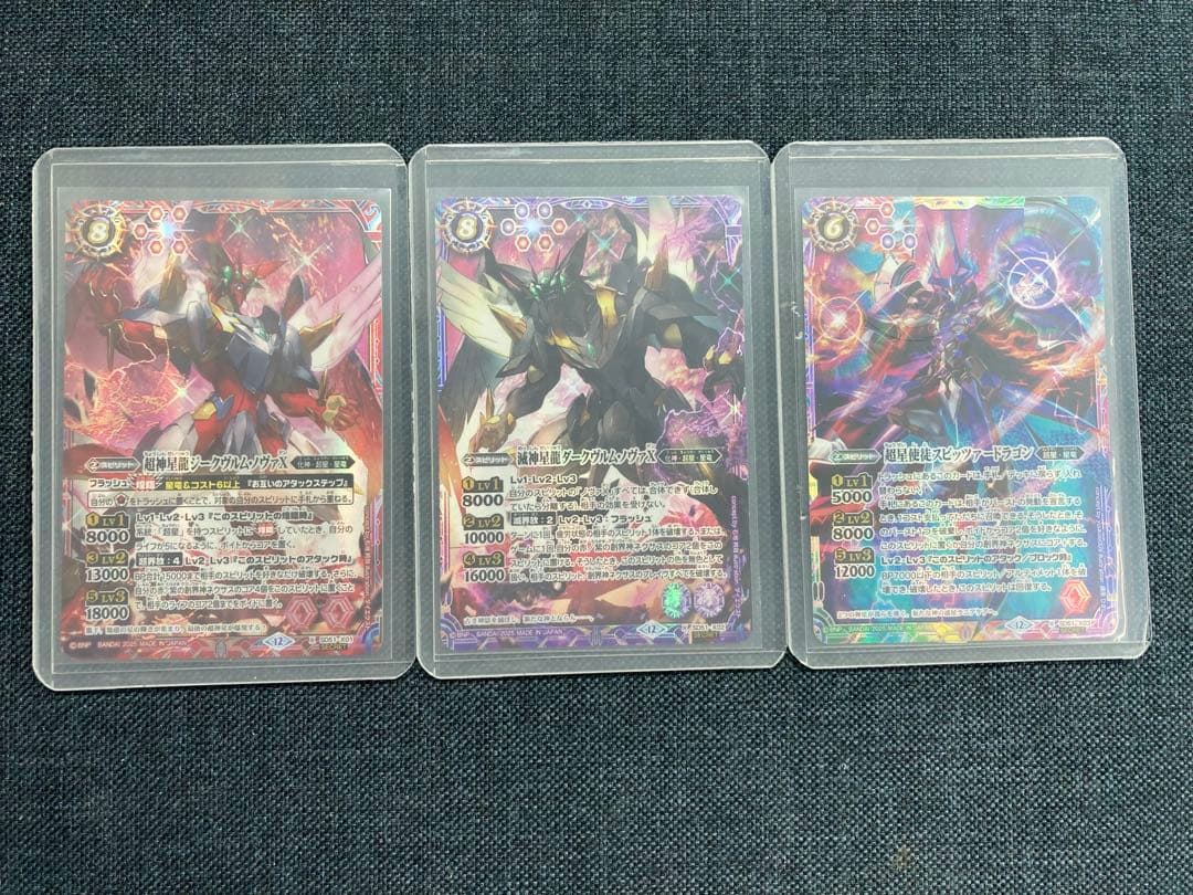 バトスピ　超星　シークレットまとめ売り