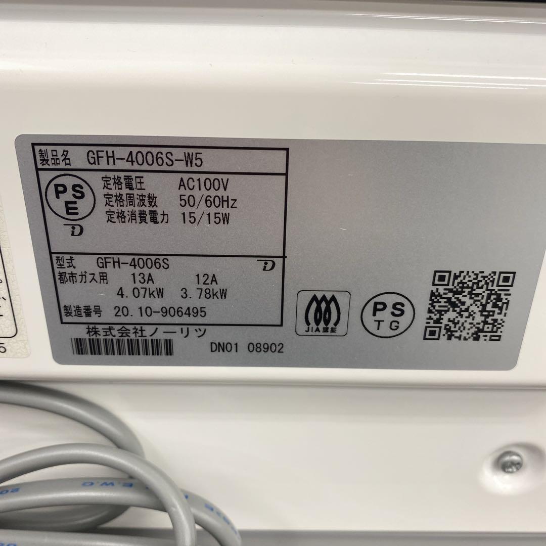 送料込み＊ ノーリツ ガスファンヒーター 2020年製＊1031-4