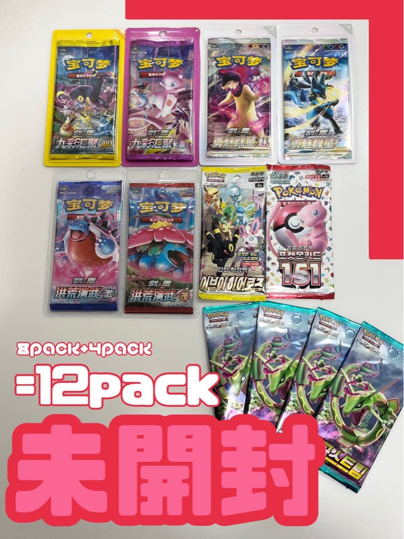 イーブイヒーローズや151海外版未開封パック《ポケカ》PokemonCard
