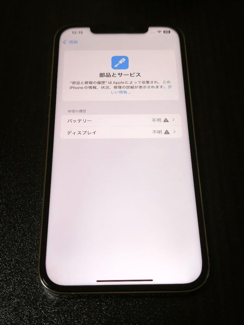 値下げ超美品SIMフリー iPhone12Pro Max256GB「ゴールド」