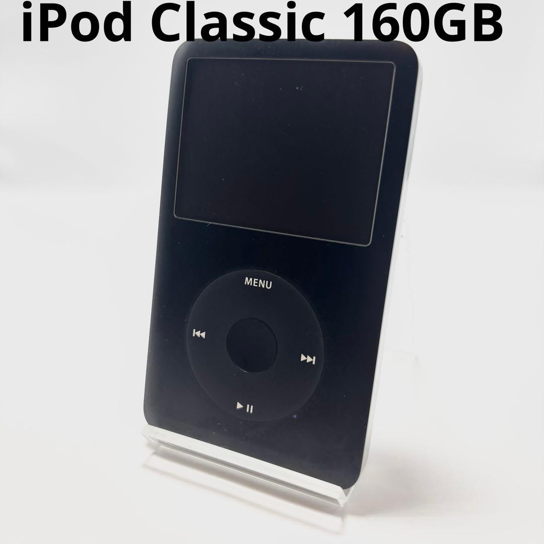 【動作品】Apple iPod Classic 160GB ブラック