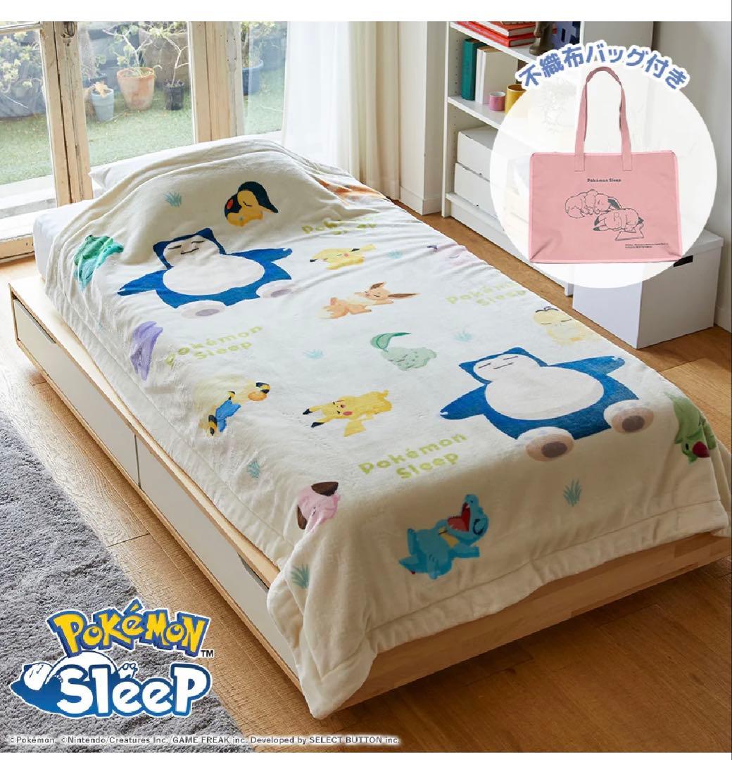 ポケモン　スリープ　わた入り2枚合わせブランケット（ウトウト時間）❣️ 昭和西川
