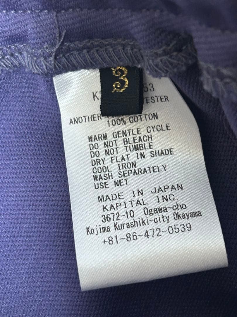 kapital スムースジャージ