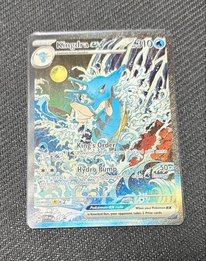 浮世絵 キングドラex 英語 ポケカ 海外 限定 プロモ