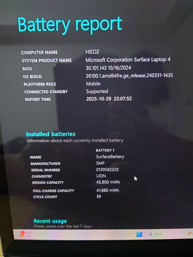 Microsoft Surface Laptop 4、Office2024付き