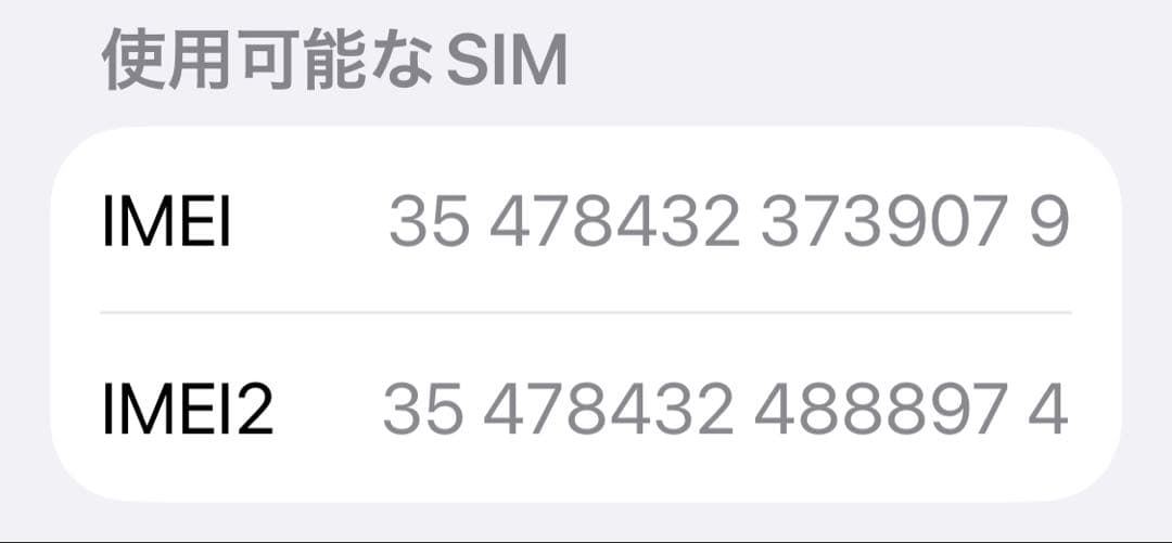 Apple iPhone 15 Pro Max 512GB 本体セット 美品