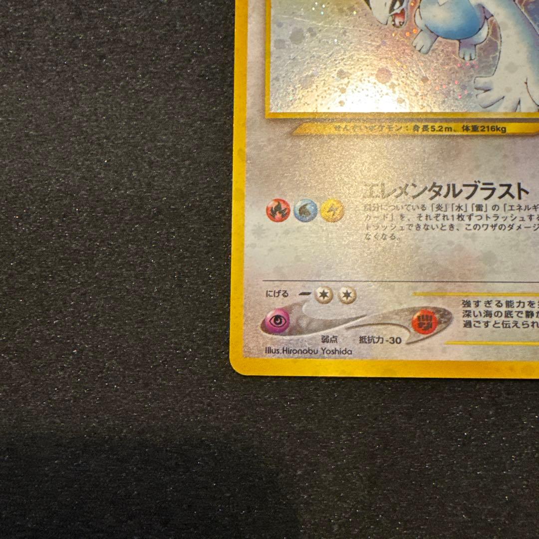 ルギア ポケモンカード HP90 No.249