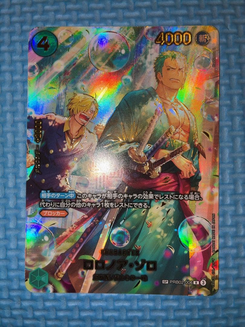 ワンピース カードゲーム ロロノア・ゾロ　SP PRB02-006 初期傷特価