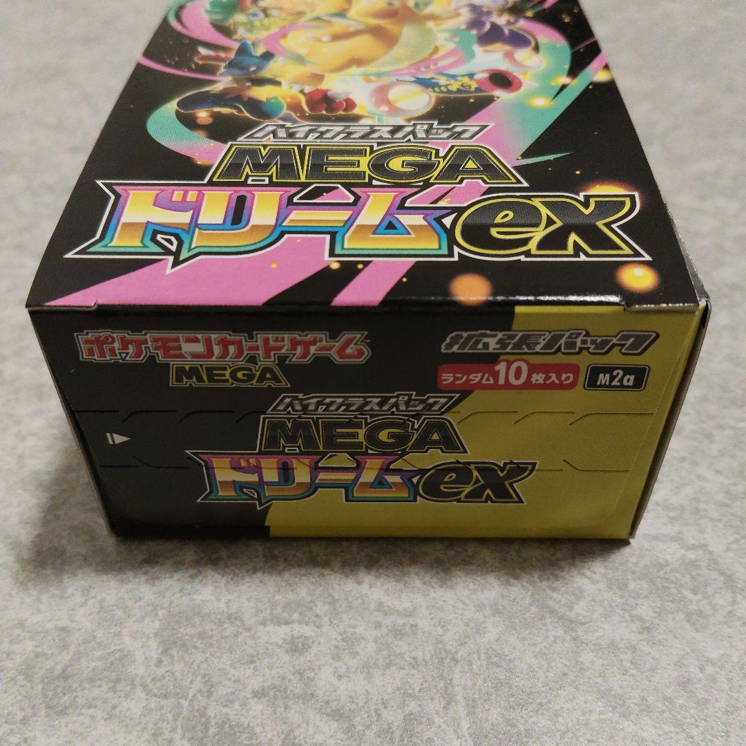 MEGAドリームex シュリンクなし ペリペリあり　未開封BOX　メガドリーム