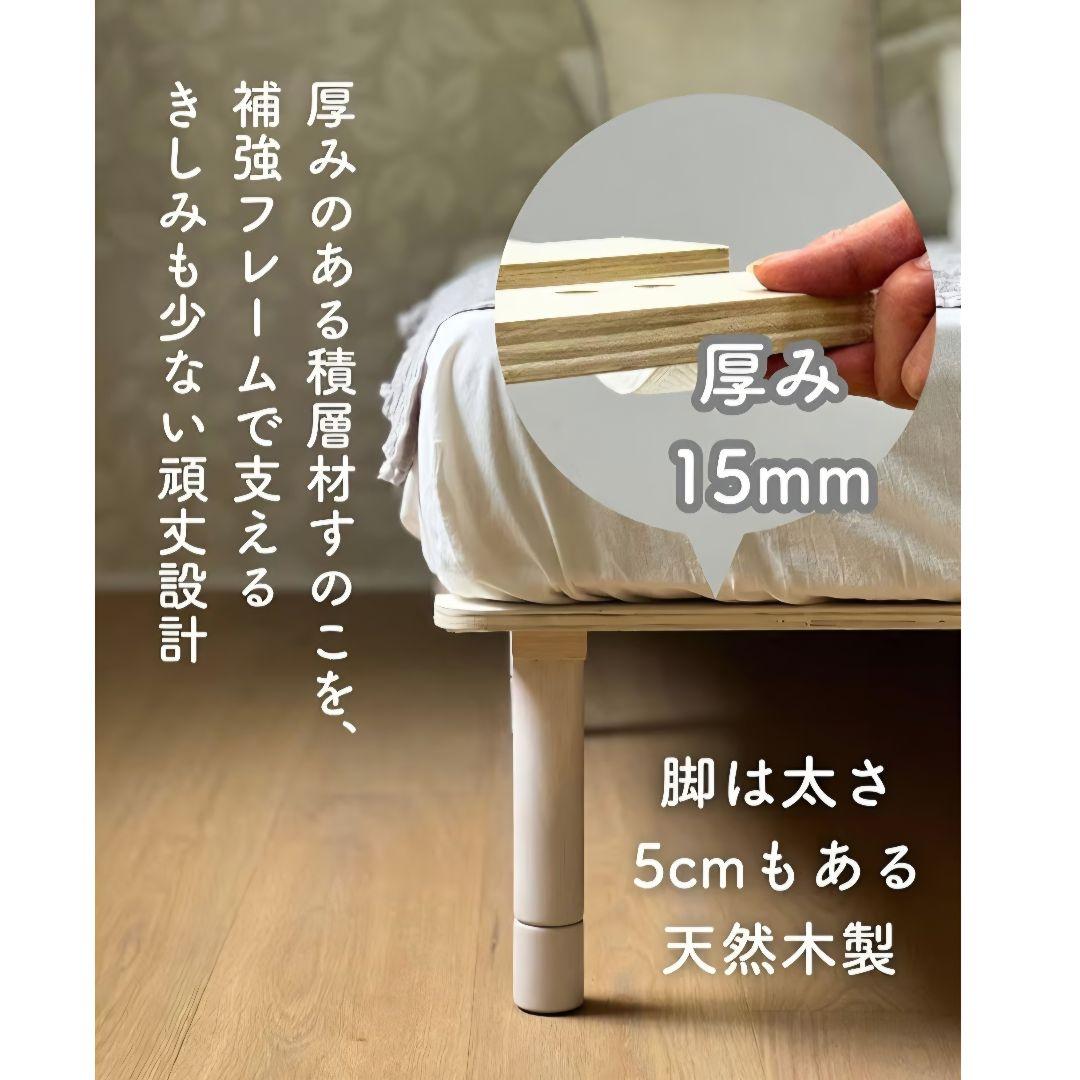 山善＊脚の高さが変えられるすのこベッドフレーム ダブル PSB-14195