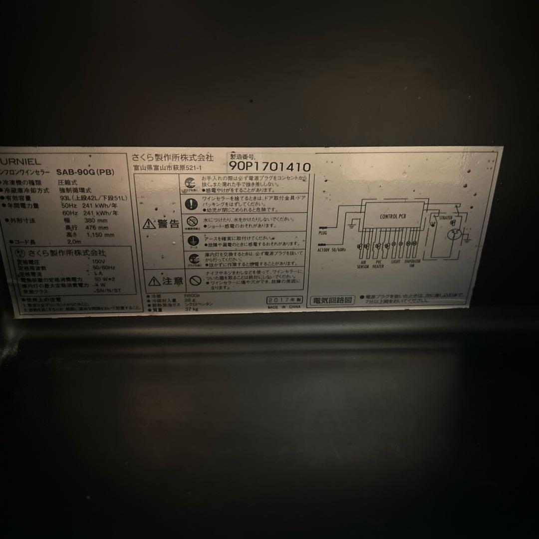 ワインセラー FURNIEL（ファニエル）