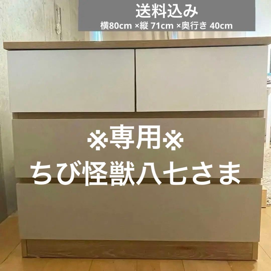 【6/22まで引越処分/美品】ローチェスト ロウヤ LOWYA 韓国 北欧