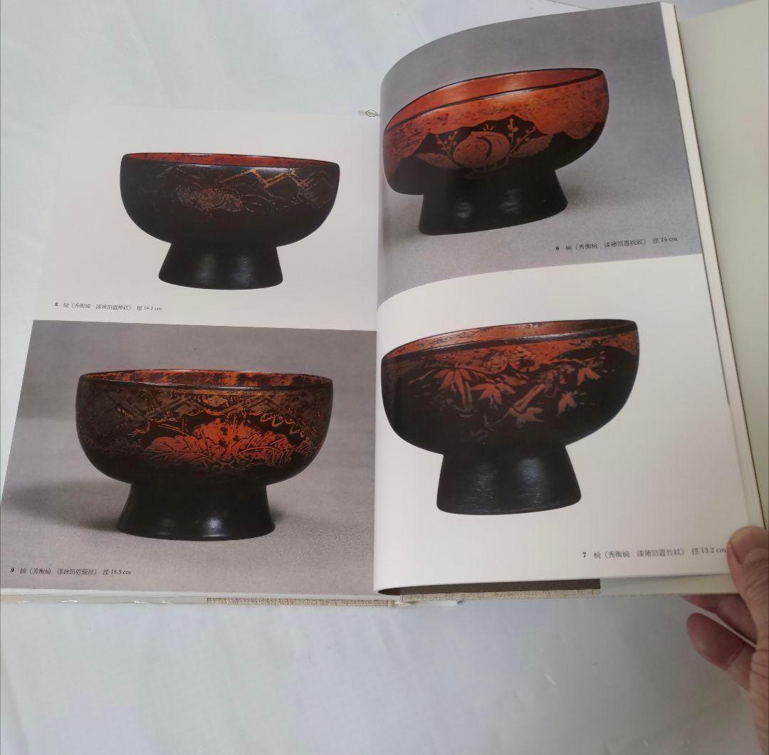 民藝大鑑 柳宗悦蒐集 全5冊揃