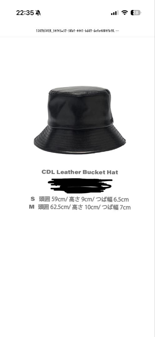 CDL TOKYO レザー バケットハット S/M 試着のみ 登坂 着用