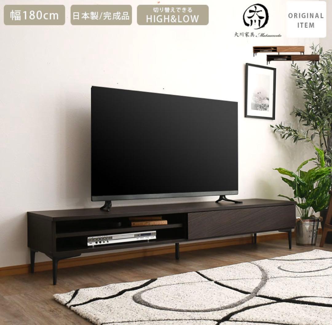 【激安】テレビ台180×43×34.5 定価29800円