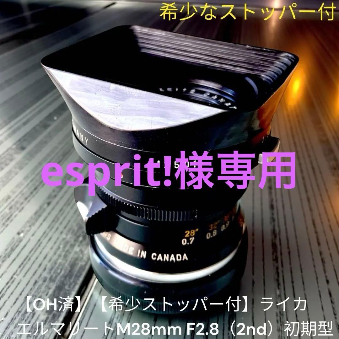 【OH済】【希少ストッパー付】ライカ｜エルマリートM28mm F2.8（2nd）