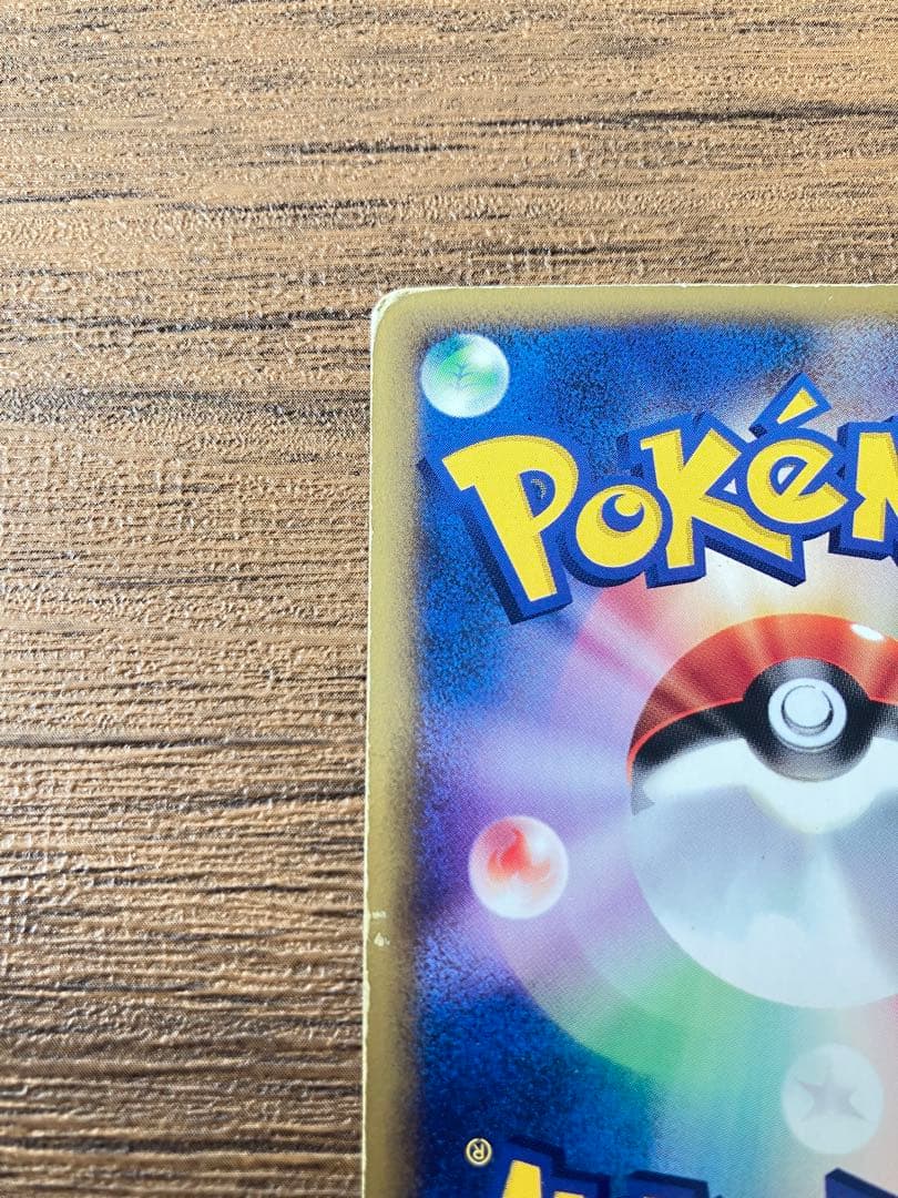 ピカチュウ PROMO P -eプロモカード 038/P