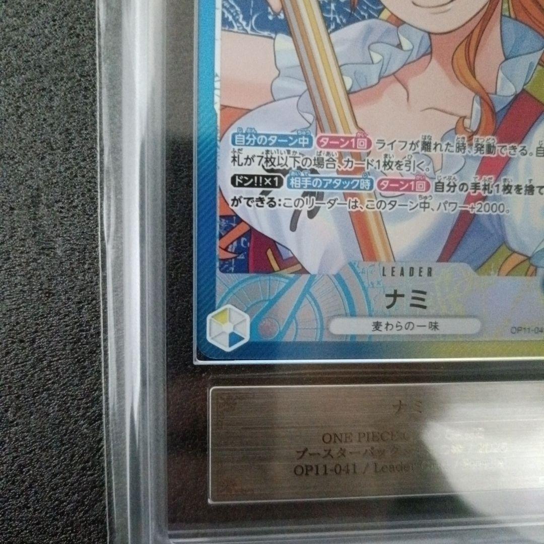 【美品PSA10相当】ナミ リーダー　ARS10+鑑定書　世界9枚