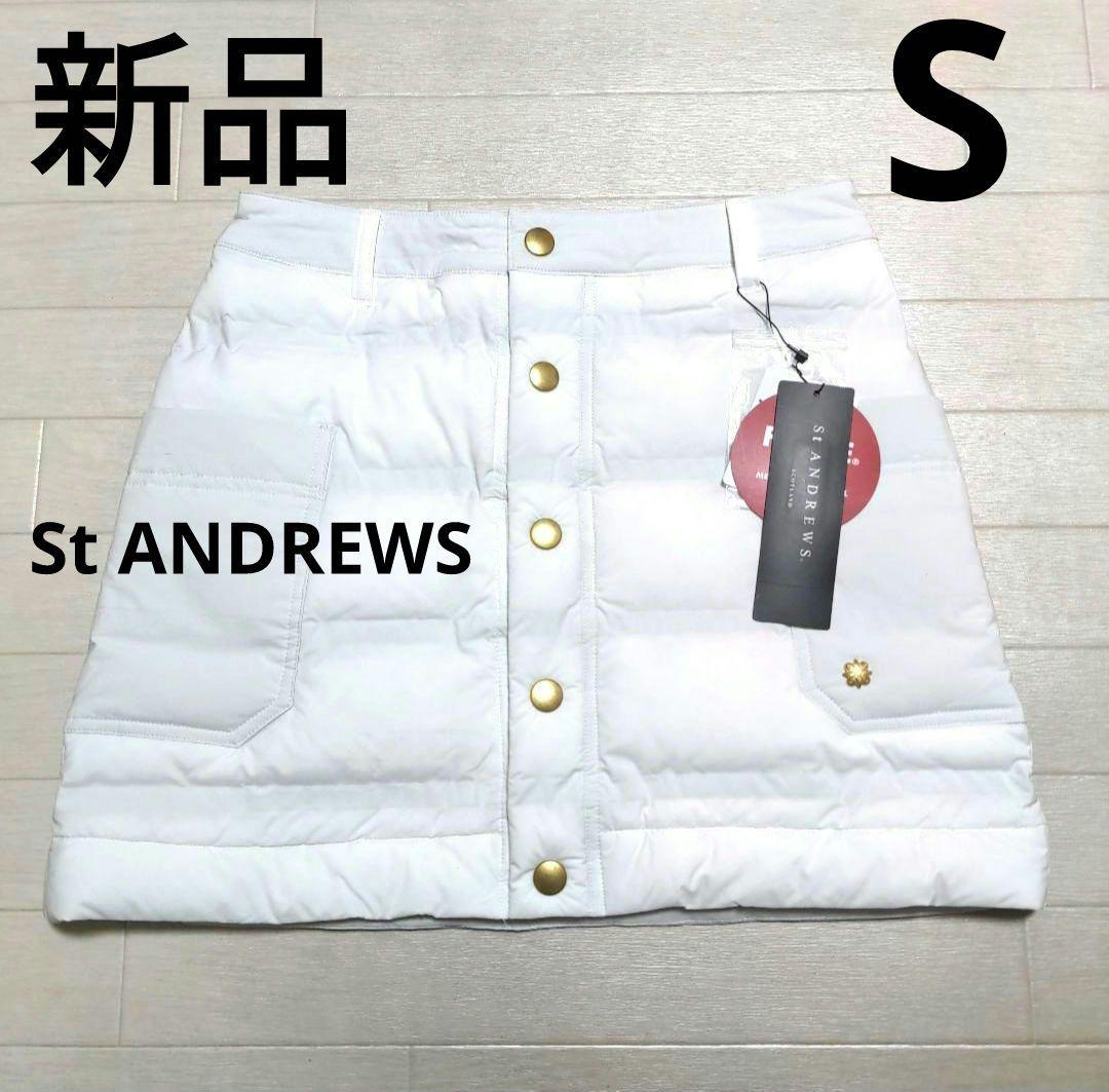 再再再値下げ新品　セントアンドリュース　中綿スカートS　白定価33000円